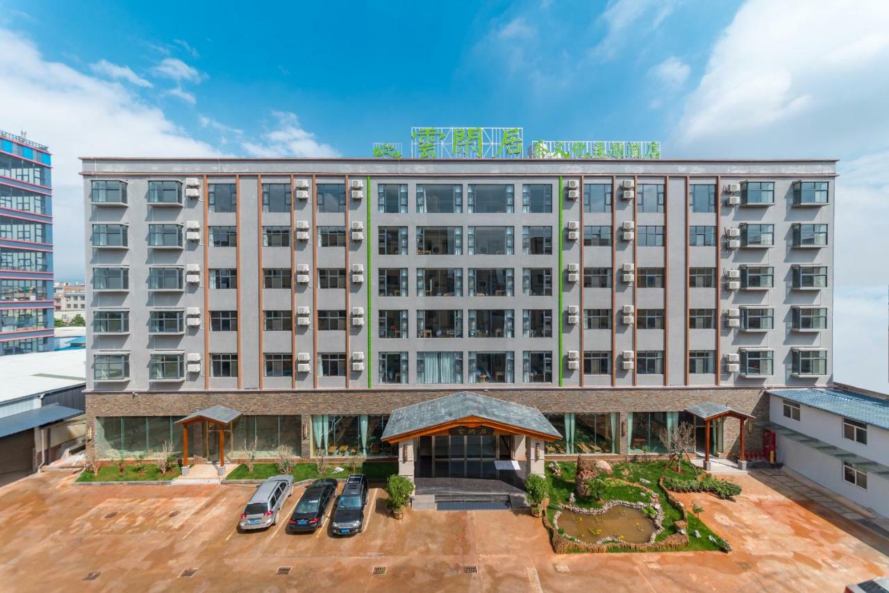 Yunxianju Tea Culture Theme Hotel Côn Minh Ngoại thất bức ảnh